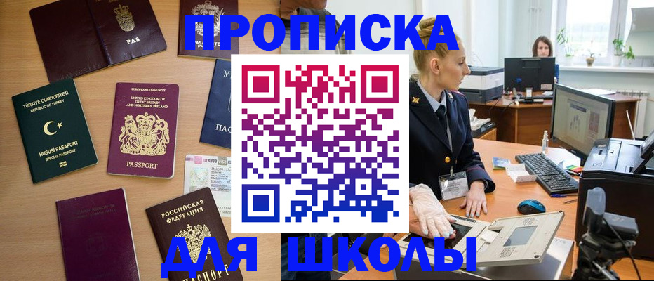 где прописаться в Куйбышеве