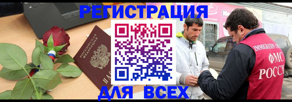 временная регистрация поиск в Куйбышеве