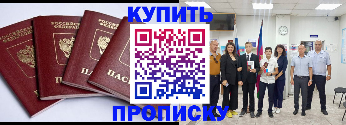 миграционный учет в Куйбышеве