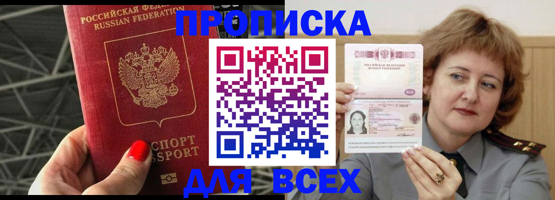 временная регистрация собственник в Куйбышеве